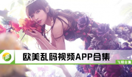 欧美视频福利,精彩内容尽在其中